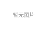 如皋网架的发展史